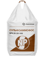Сульфоаммофос NP(S) 20:20(14)